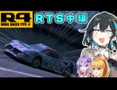 【R4】R4宮舞です！！！　RTS編 中編【R4リッジレーサー Type 4】 【VOICEROID・VOICEPEAK実況】