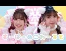 【初コラボ！】すーぱーぬこわーるど 踊ってみた【つみき×ふうにぃ】