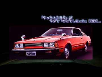 【クルマニア】自動車のニュースを見て思うこと...