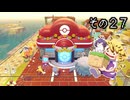 [ゆっくり実況]　ポケとらぽ　その27