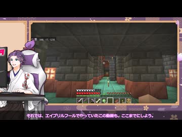 【刀剣乱舞偽実況】布が見つからない山姥切国広のマイクラ生活_番外編・後編【Minecraft】