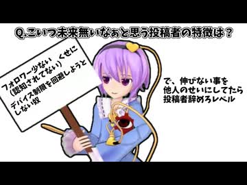 転載動画より伸びない淫夢投稿者、厳しいって