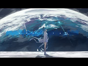 NEO STAR / てるあ feat.初音ミク