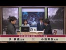 第35期 竜星戦 本戦Bブロック 4回戦 洪爽義五段 vs 小池芳弘七段