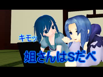 【東方MMD】　聖はＳだね　【Touhou】 【MMD紙芝居】