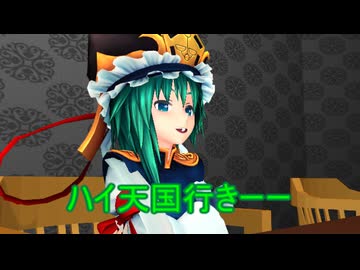 【東方MMD】　とことん地獄行き　【Touhou】 【MMD紙芝居】