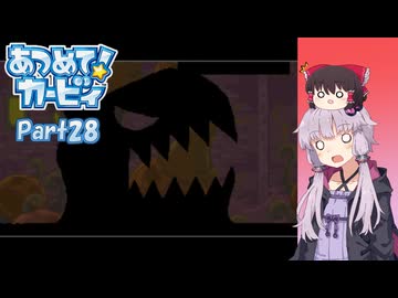【A.I.VOICE＆ゆっくり実況】ゆかりさんがあつめて！カービィで遊ぶだけ Part28