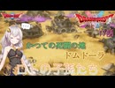 【ドラゴンクエスト1＆2　HD-2Dリメイク】かつての死闘の地、ドムドーラ　#17話【ネタばれあり】ドラクエ２