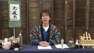 みにかわんち266回