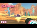 【Slime Rancher】プルプルなスライム達との牧場ライフ〔#23〕