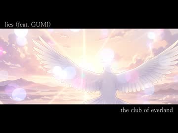 lies (feat. GUMI)  /  the club of everland