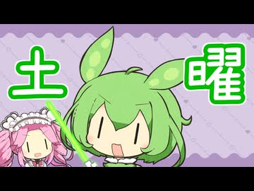 【ソフトウェアトーク劇場】一週間ずんだもん・土曜編「めたんと修行」