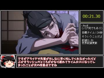 禪院直哉討伐RTAはーじまーるよー