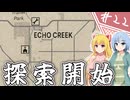 【Project Zomboid】知っているようで知らない終末世界/ 第２２話【ゆっくり実況プレイ】