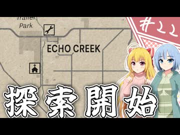 【Project Zomboid】知っているようで知らない終末世界/ 第２２話【ゆっくり実況プレイ】