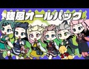 【エイプリルフールver.】強風オールバック / モンスターピース