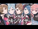 【エイプリルフールver.】マーシャル・マキシマイザー / フェアリーピース