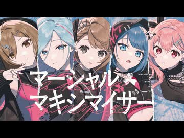 【エイプリルフールver.】マーシャル・マキシマイザー / フェアリーピース