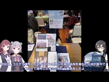 [ソフトウェアトーク旅行]チェビフェス11.参戦レポート