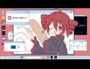 あなたのいないデスクトップ / 豆カカオ feat.重音テト