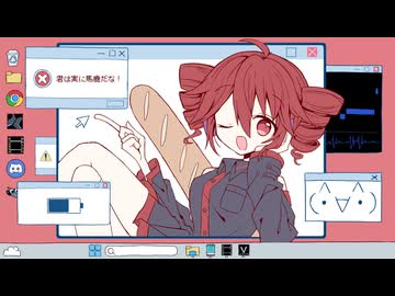 あなたのいないデスクトップ / 豆カカオ feat.重音テト