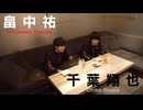 8P channel 15　「8P channel 15」第5回