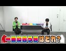 8P channel 14　「8P channel 14」第8回