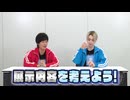 8P channel 14　「8P channel 14」第9回