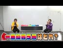 8P channel 14　「8P channel 14」第7回