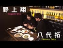 8P channel 15　「8P channel 15」第9回