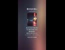 音楽作ってみた♯∞【対策対応版/ 歌詞表示あり】