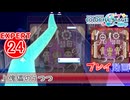 【プロセカ】 傀儡のうつつ 【EXPERT】 (AP)
