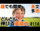 読むだけで英語力アップ！英文多読で冒険気分！すずめと少年（イソップ寓話） #114