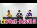 8P channel 13　「8P channel 13」第11回