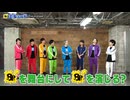 8P channel 15　「8P channel 15」第12回