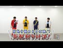 8P channel 15　「8P channel 15」第11回