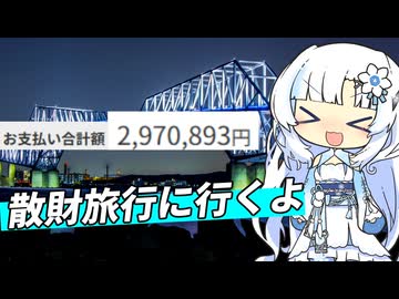 都内夜ツー1人語り　その18