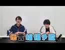8P channel 14　「8P channel 14」第3回