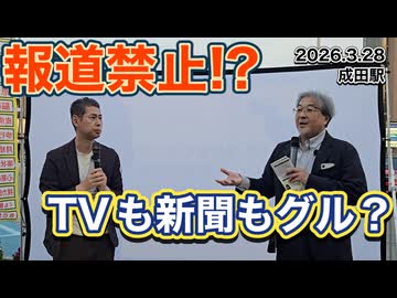 【報道されない真実】死亡認定1000人超え…国とメディアが結託して隠し通すワクチンの罠