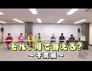 8P channel 13　「8P channel 13」第2回