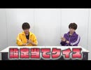 8P channel 13　「8P channel 13」第3回