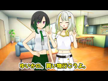 紡乃世「ゆいかの、買い物行こうよ」唯世「ゆいかの！？」