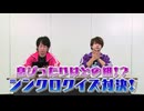 8P channel 13　「8P channel 13」第8回