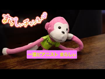 まらしぃさんの格付けチェック【まらしぃチャンネル】