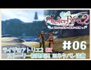 【ライザのアトリエ2DX】3年後の夏!初見実況プレイpart6