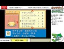 【配信保存】#1063-1 【ポケモンFRLG】[3] フシギダネで強化四天王を倒したい！ 挑戦編