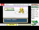 【配信保存】#1063-3 【ポケモンFRLG】[3] フシギダネで強化四天王を倒したい！ 挑戦編