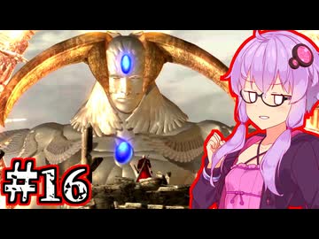 【Devil May Cry4 SE】新世代のデビルハンターゆかり #16