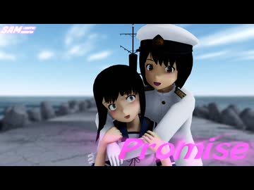 【MMD艦これ】吹雪さんともぶ提督さんで、Promise