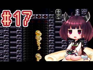 【スーパーメトロイド】きりたんが惑星ゼーベスを駆け抜けます #17